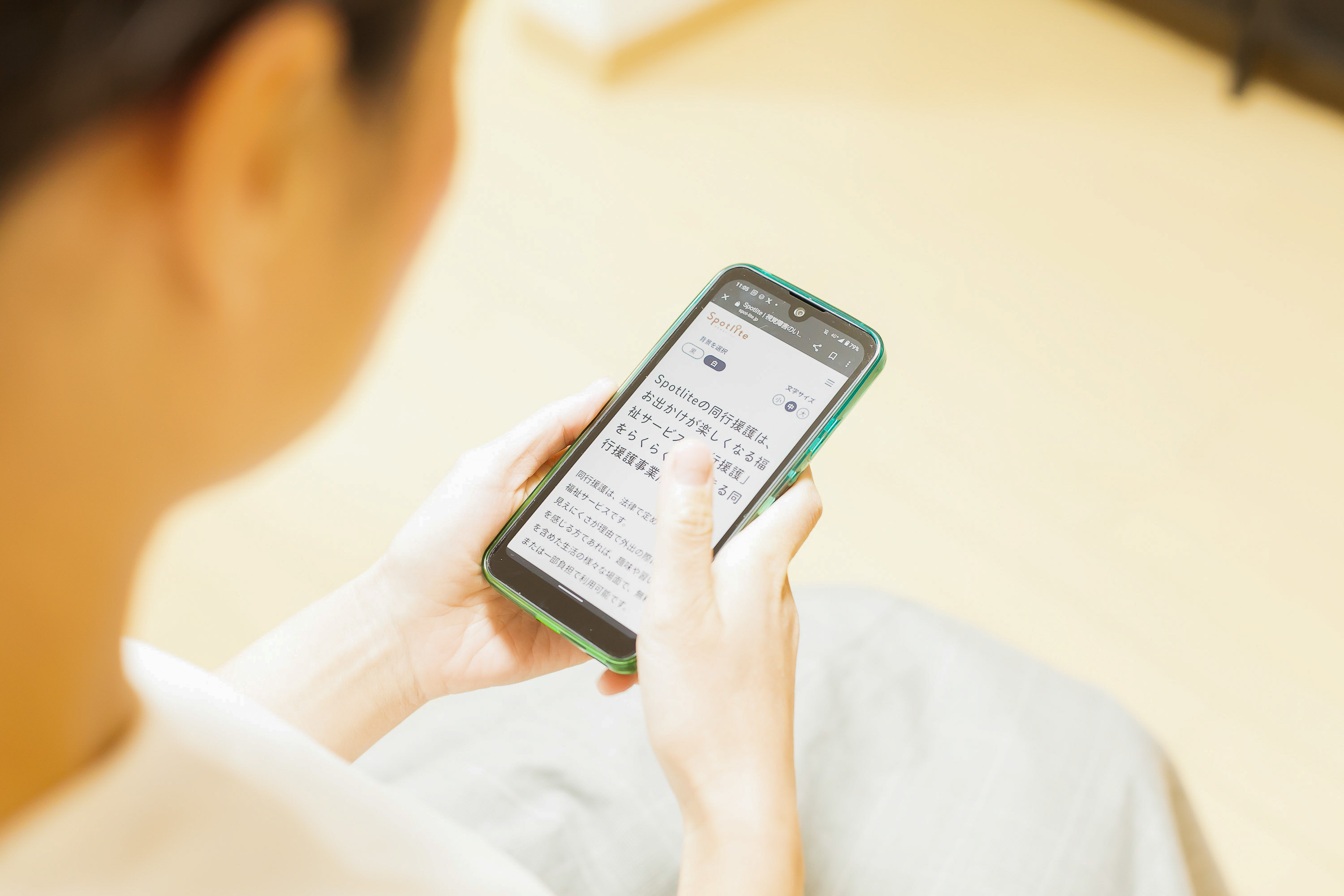 女性がスマートフォンを操作している画像